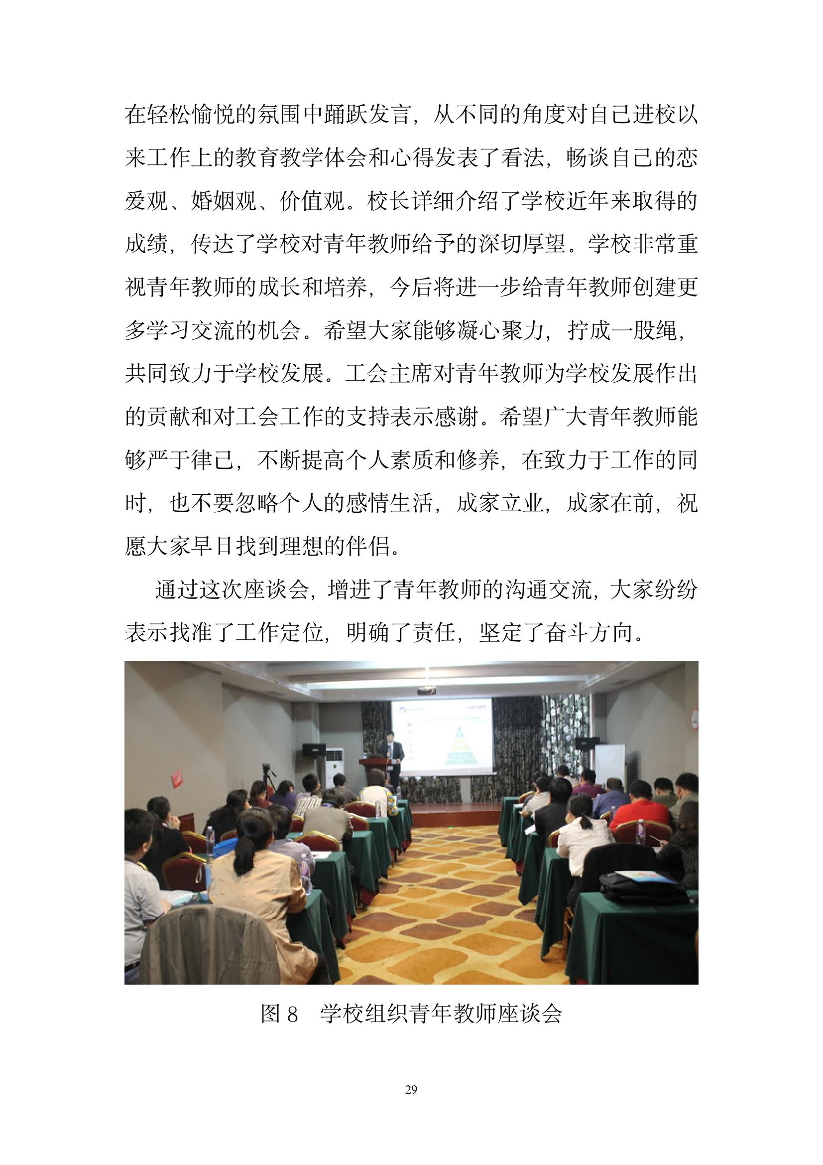 開封市現(xiàn)代科技中等職業(yè)技術(shù)學(xué)校質(zhì)量報告（2024年度）(圖31)