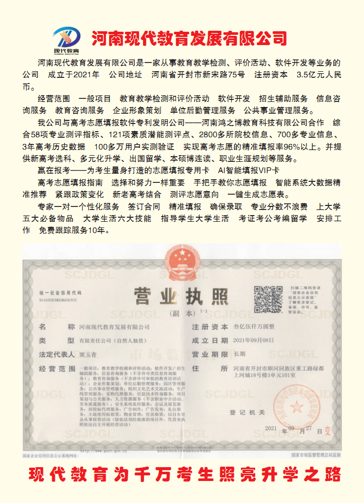 最佳高考志愿填報(bào)指導(dǎo)手冊(cè)，確保被大學(xué)錄取(圖3)