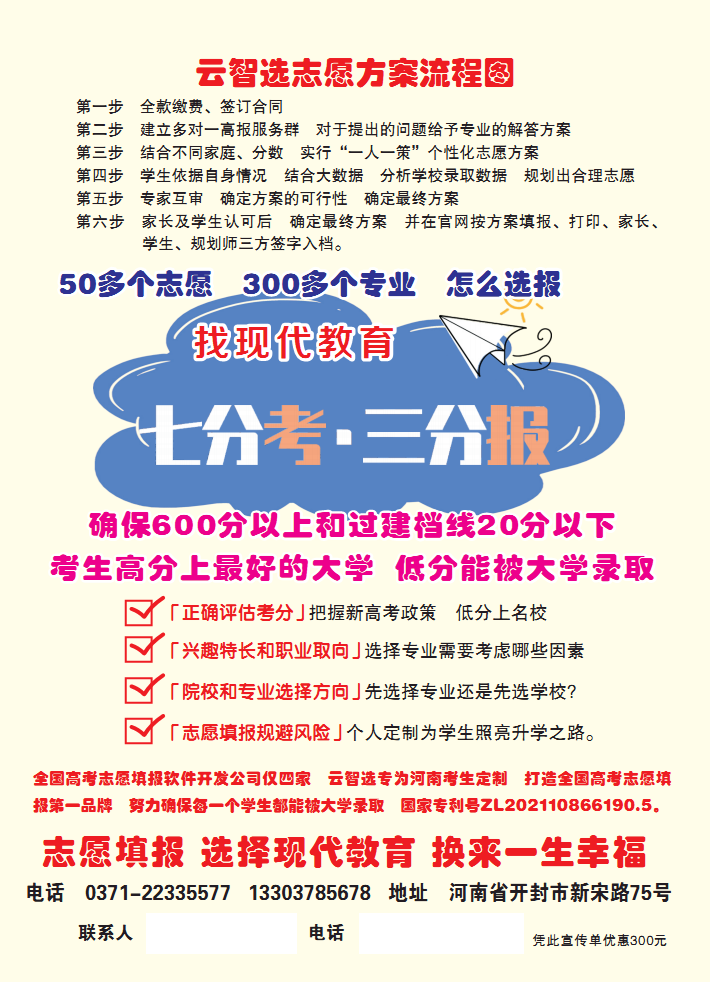 最佳高考志愿填報(bào)指導(dǎo)手冊(cè)，確保被大學(xué)錄取(圖8)