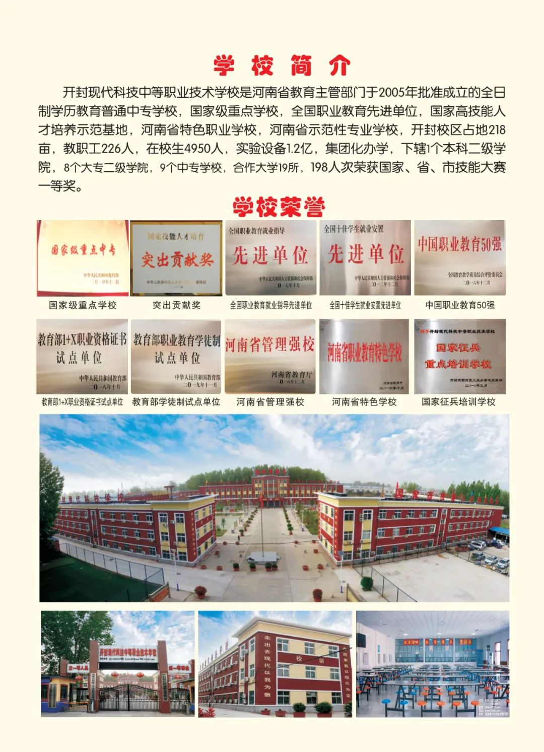 2025高考沖刺集訓——我們給你一個上本科的機會！(圖2)