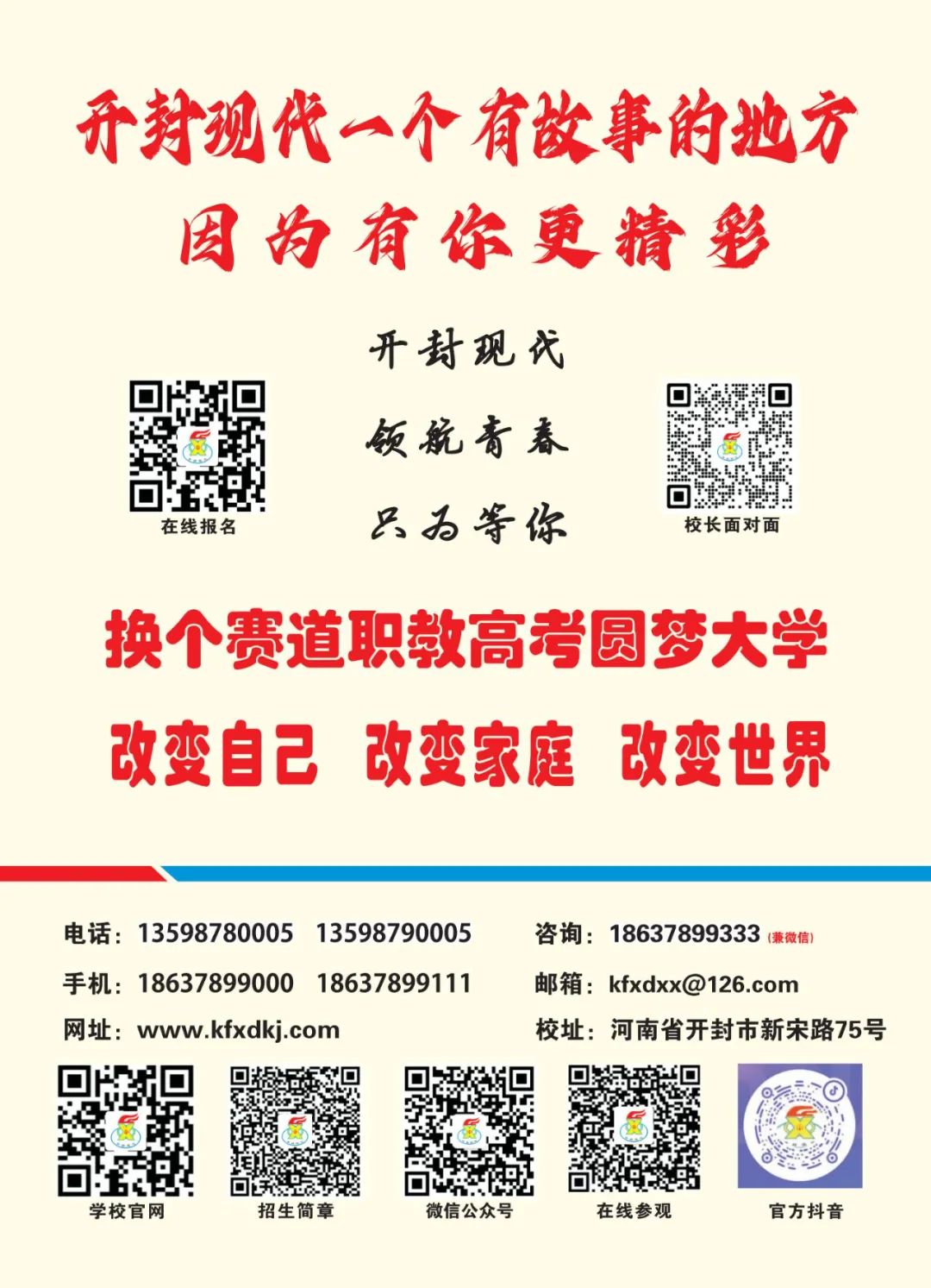 2025高考沖刺集訓——我們給你一個上本科的機會！(圖12)