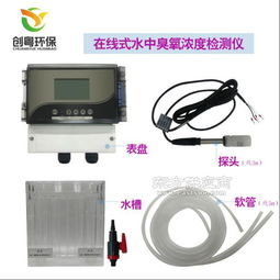 供應(yīng)DOZ-6000在線臭氧濃度檢測(cè)儀 為污水廠、制藥廠及智能電網(wǎng)提供精準(zhǔn)監(jiān)測(cè)方案