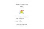 開(kāi)封市現(xiàn)代科技中等職業(yè)技術(shù)學(xué)校質(zhì)量報(bào)告（